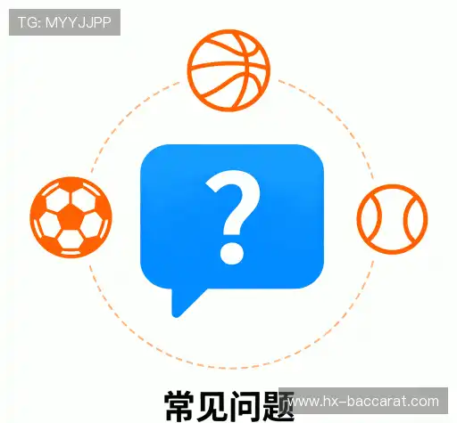 疑问解答